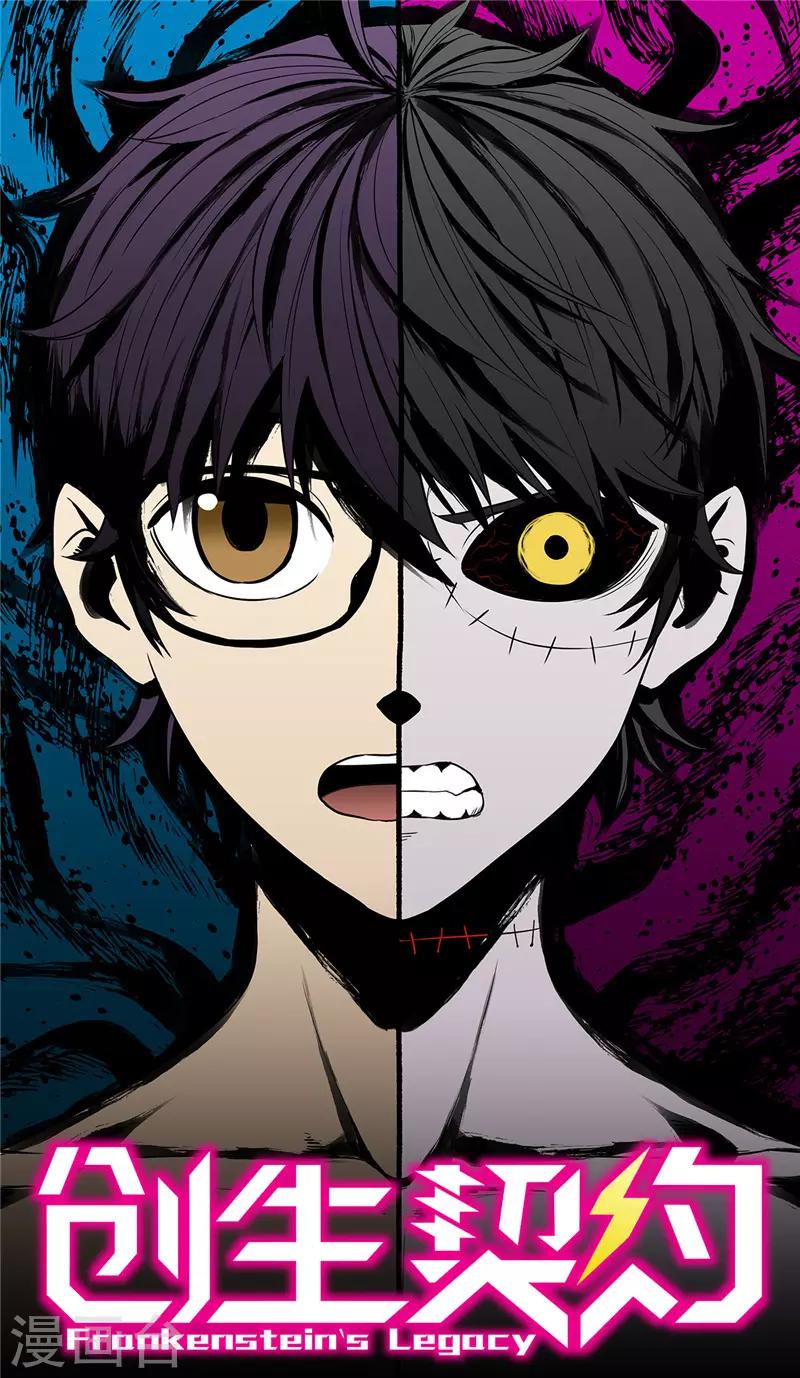 第7话 怪物0