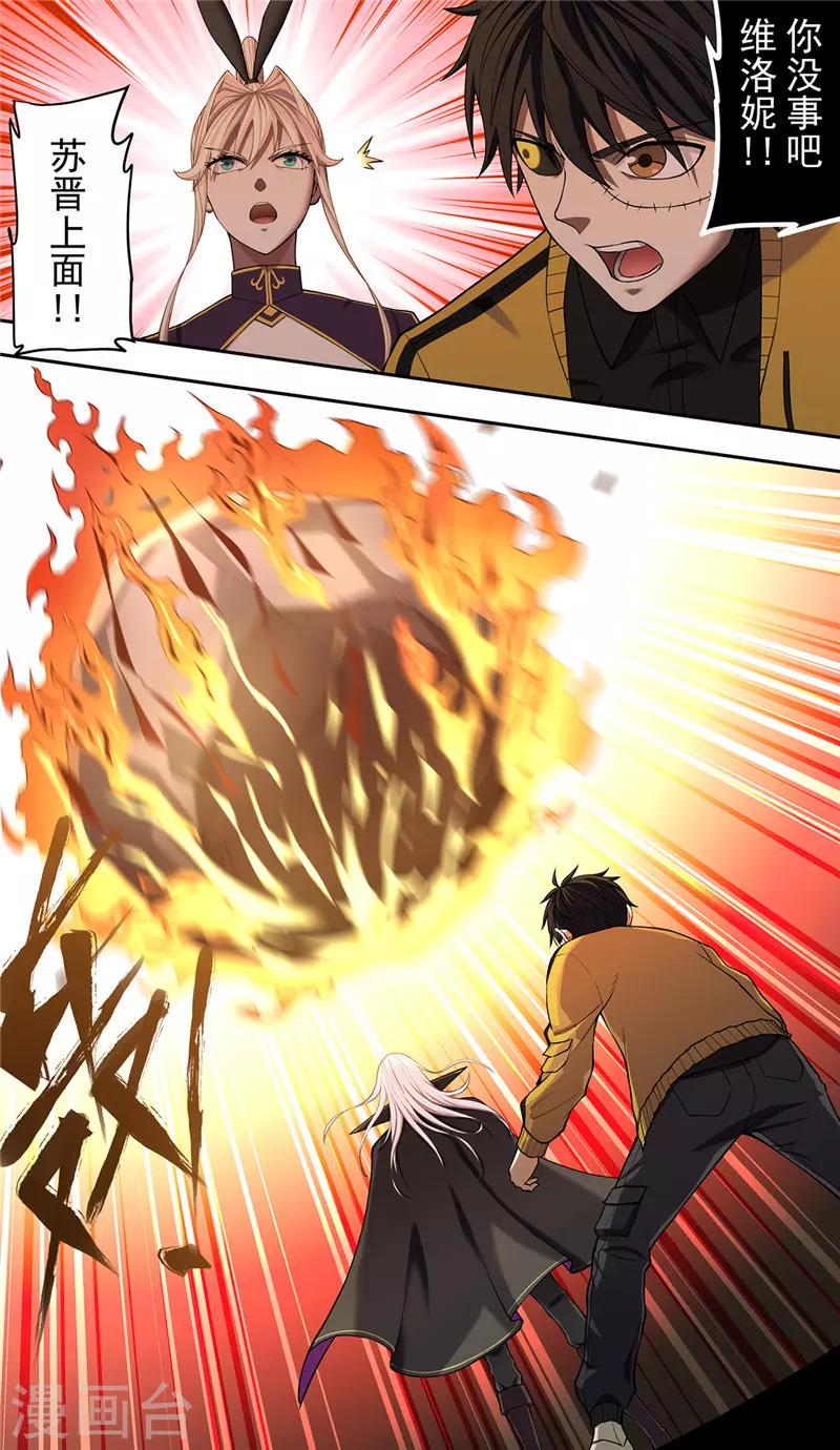 第29话1 血火8