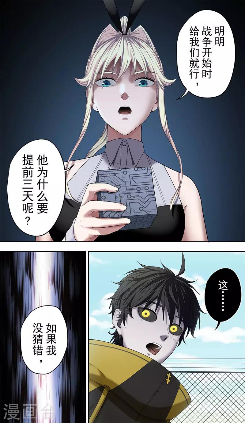 第23话 规则15