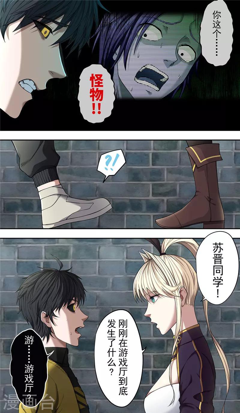 第28话 阴影1