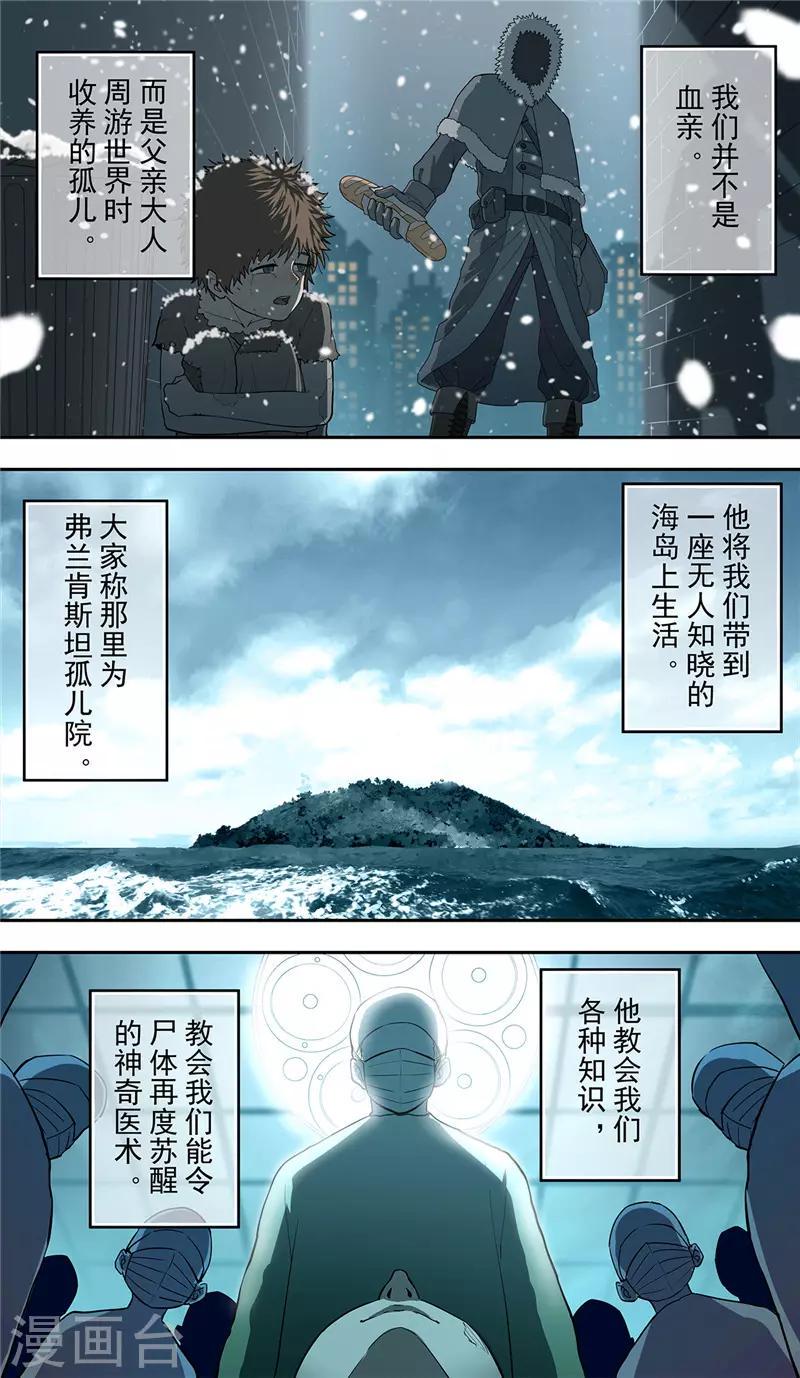 第13话 巨人10