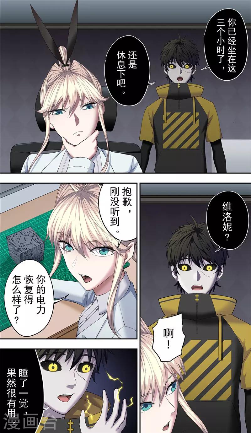 第24话 彷徨3