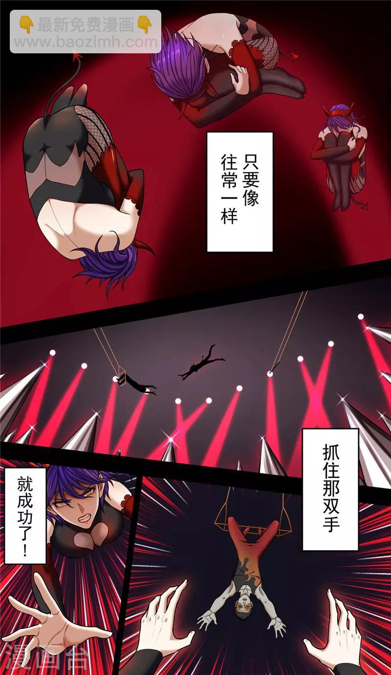 第38话2 俊辉16