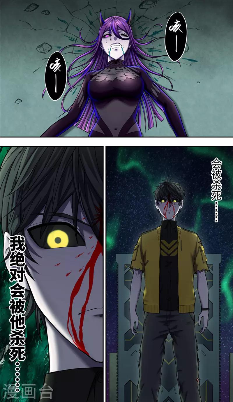 第36话 枷锁16