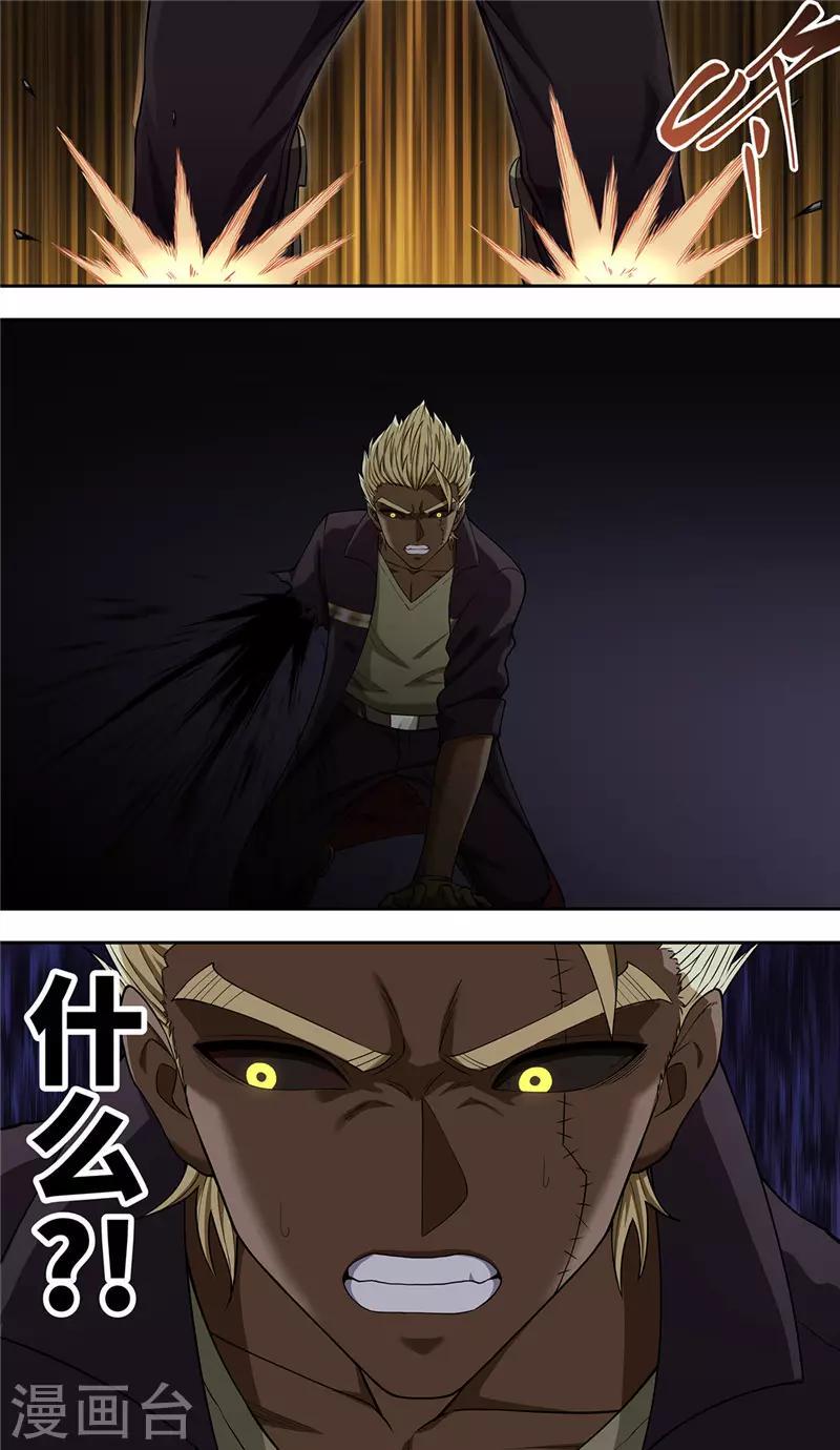 第29话2 血火3