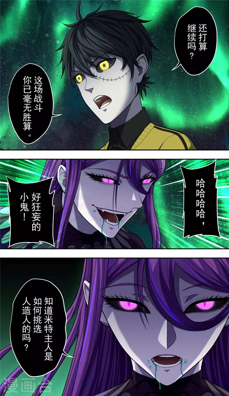第37话 职责10