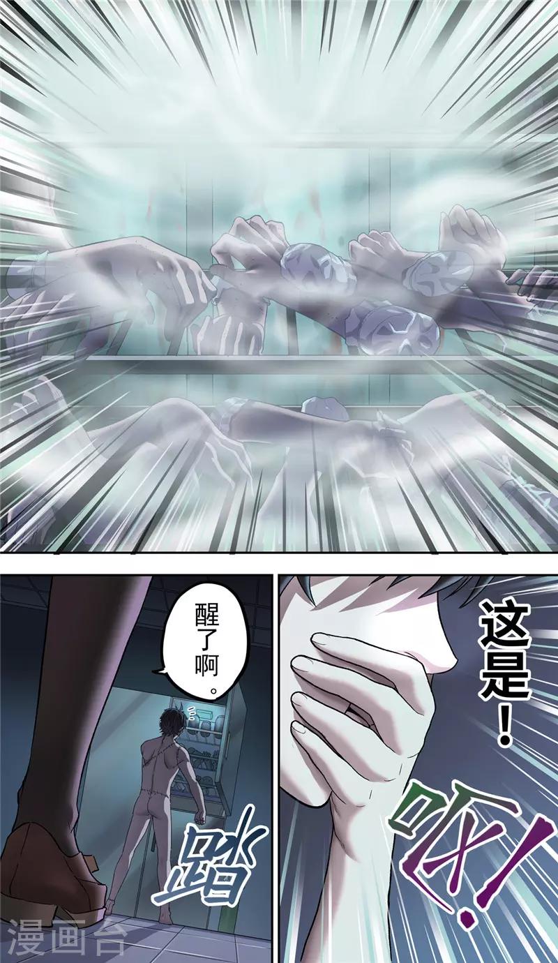 第4话 噩梦7