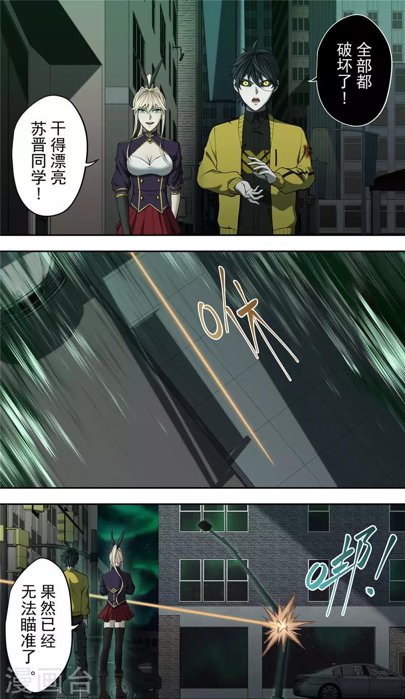 第31话 追猎23
