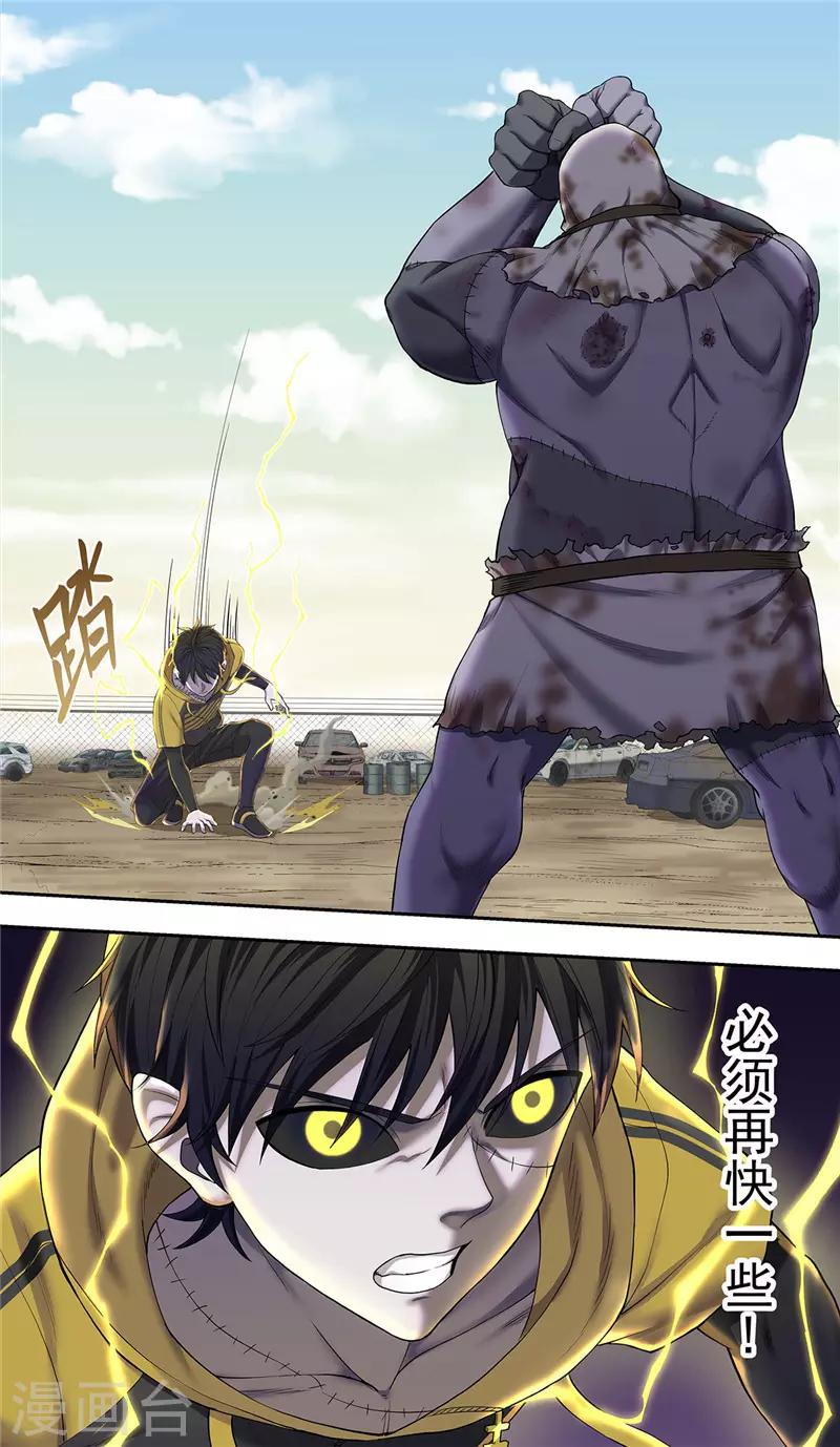 第18话 弱点13