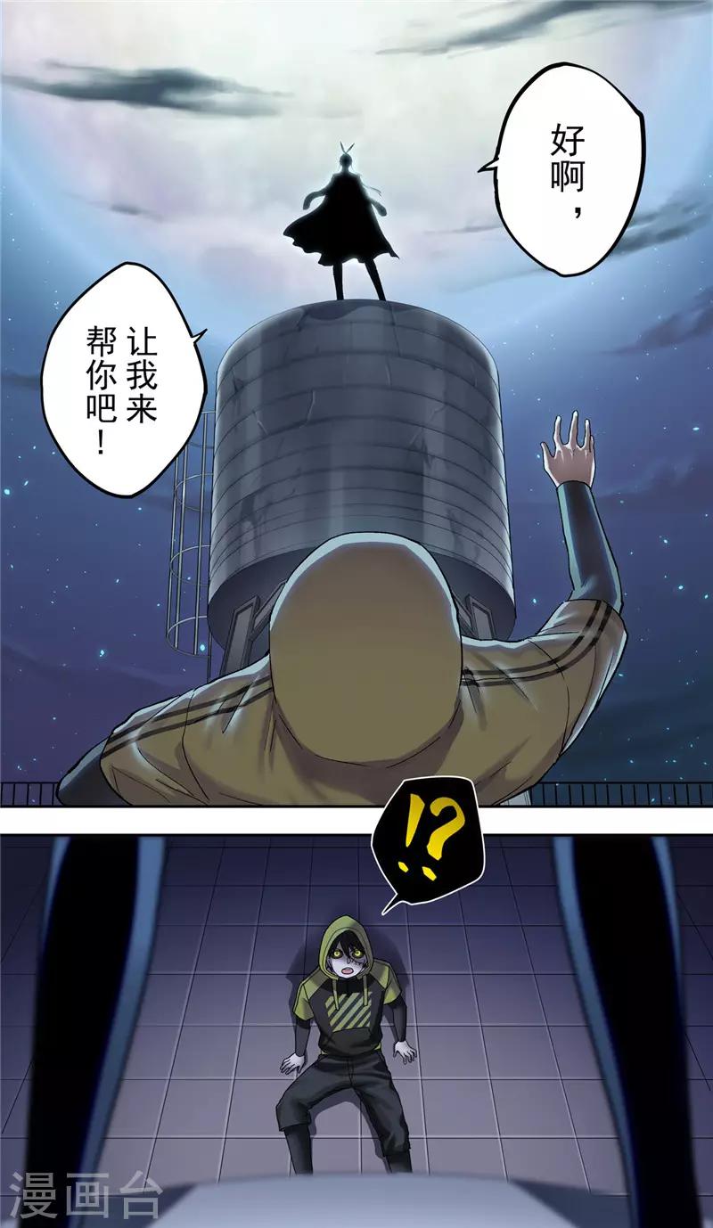 第8话 携手7