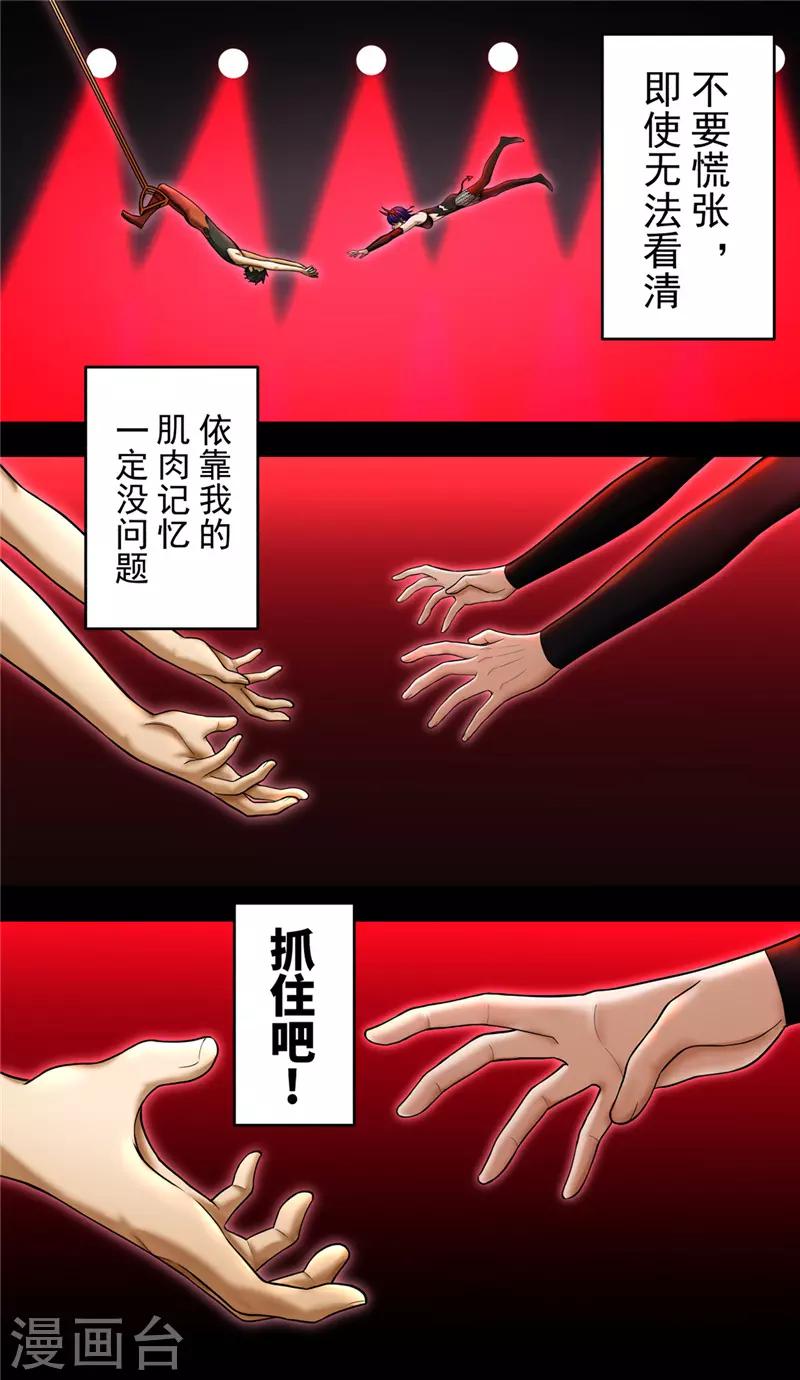 第39话 守护9