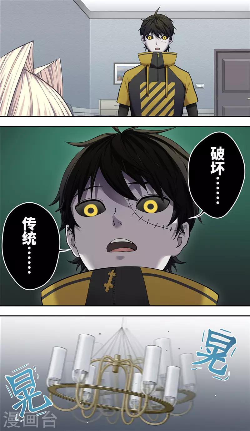 第13话 巨人13