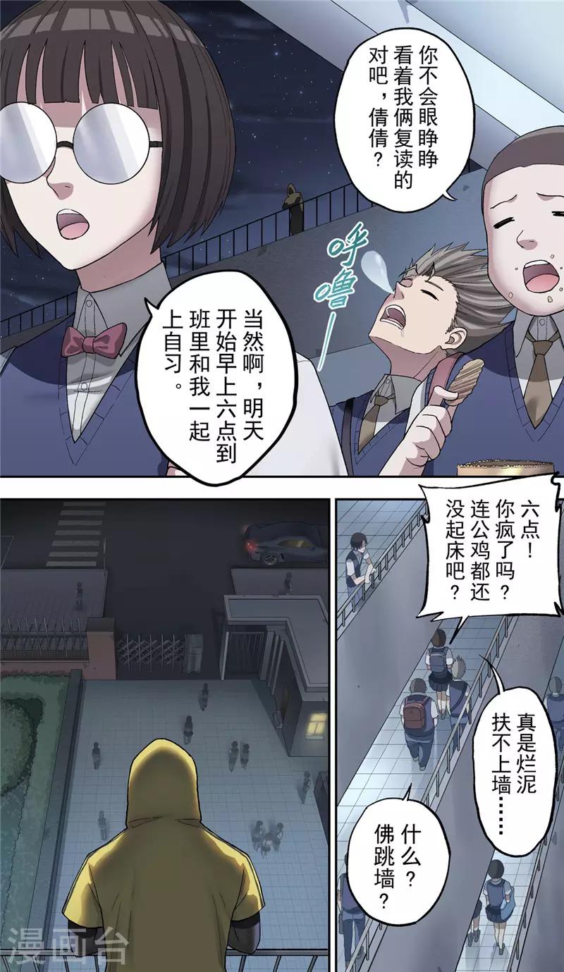 第8话 携手2