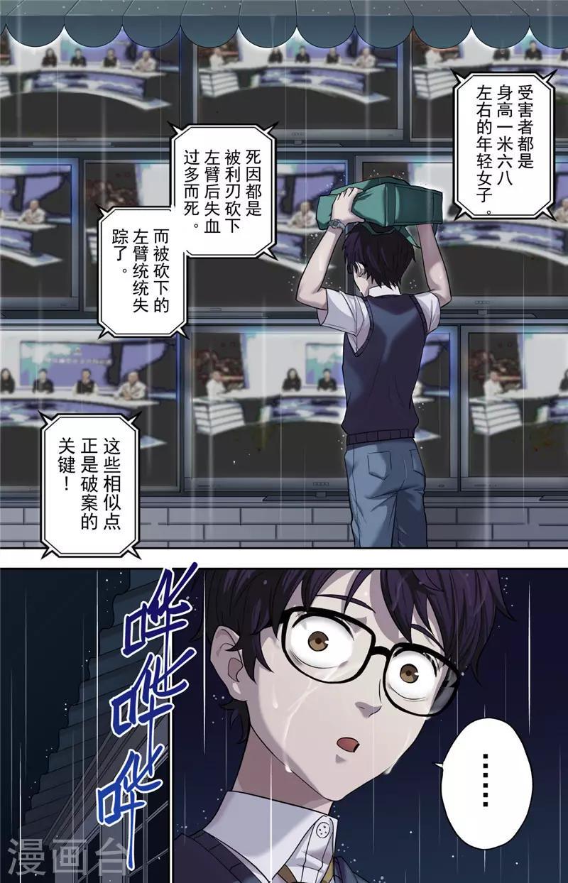 第1话 探索22