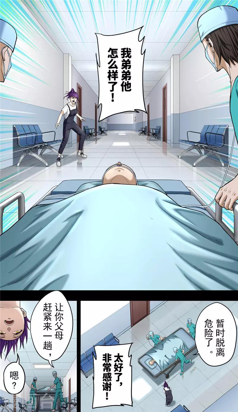 第38话2 俊辉7