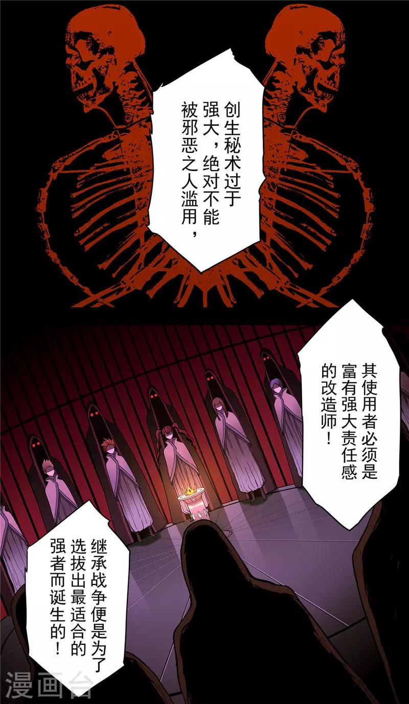第21话 家族15
