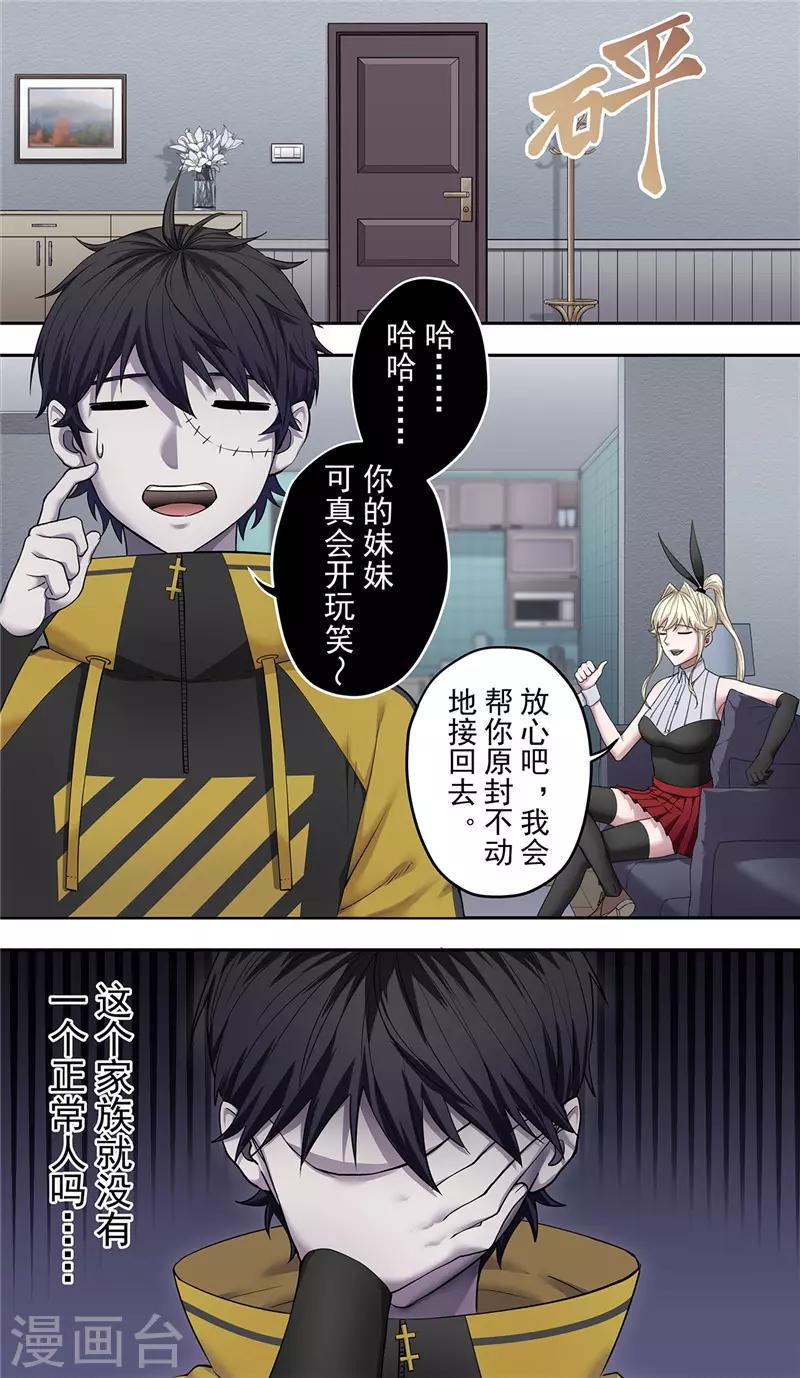 第13话 巨人6