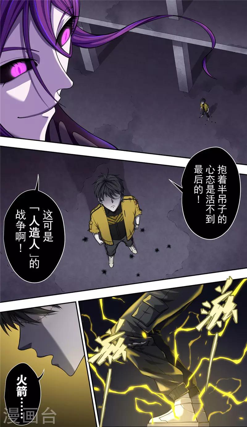 第34话 弃权7