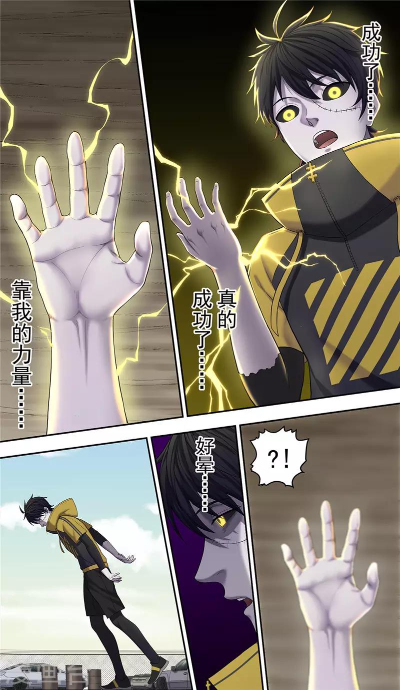 第19话 一击12