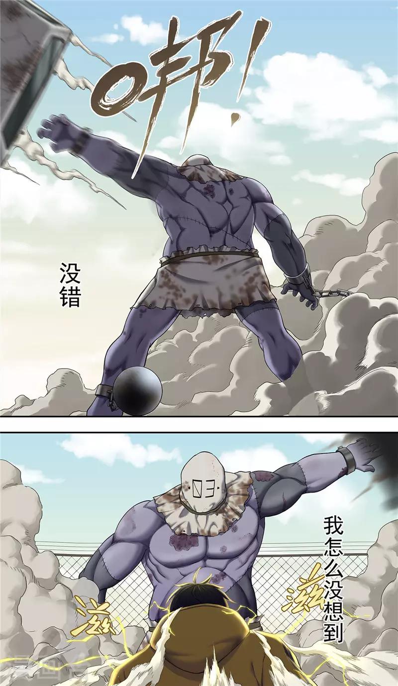 第19话 一击3
