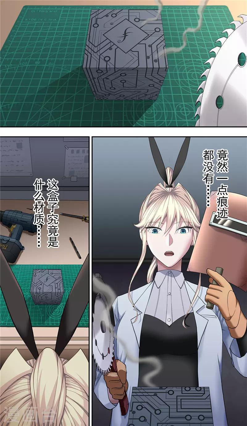 第24话 彷徨1