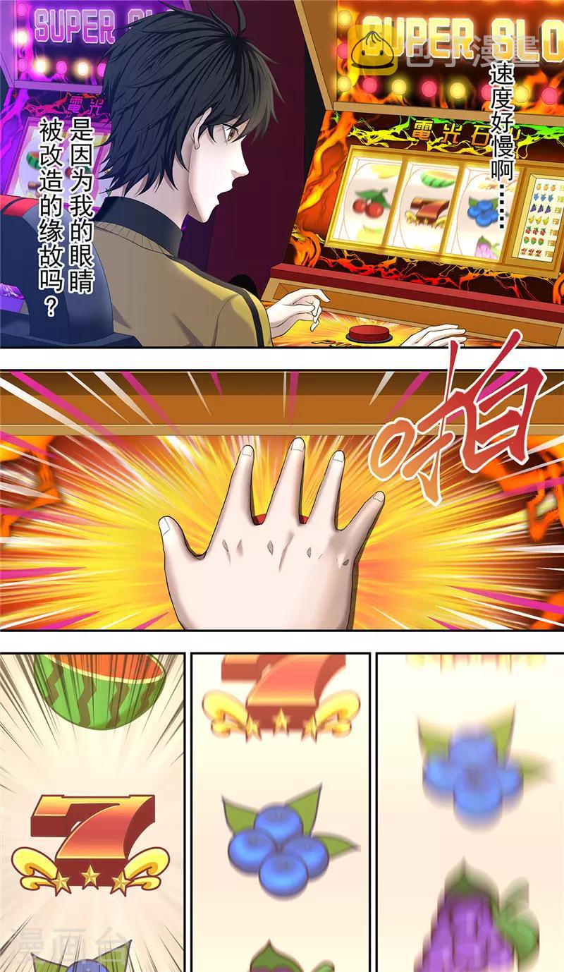 第26话 游戏2