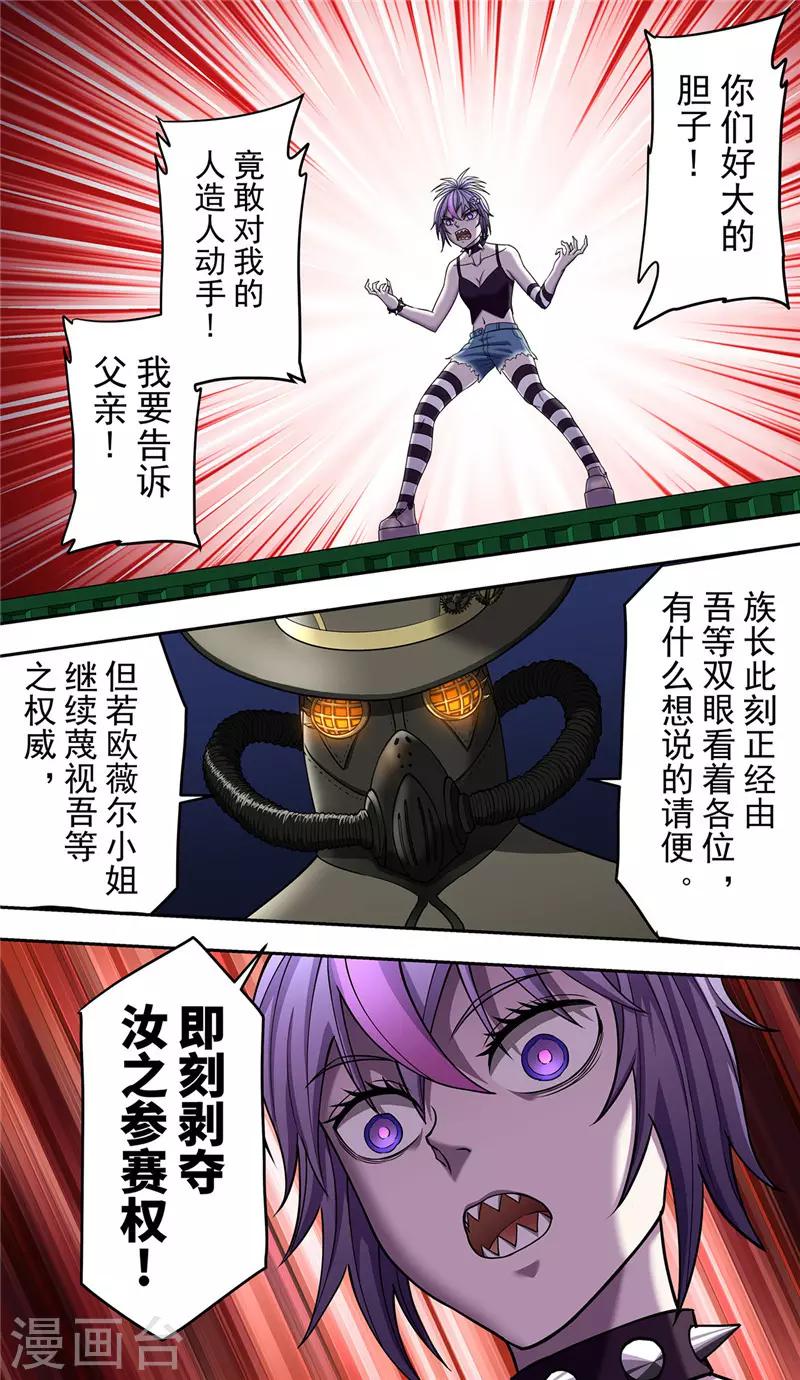 第29话2 血火4