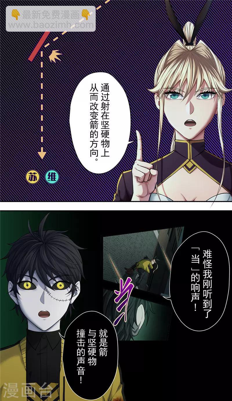 第31话 追猎18