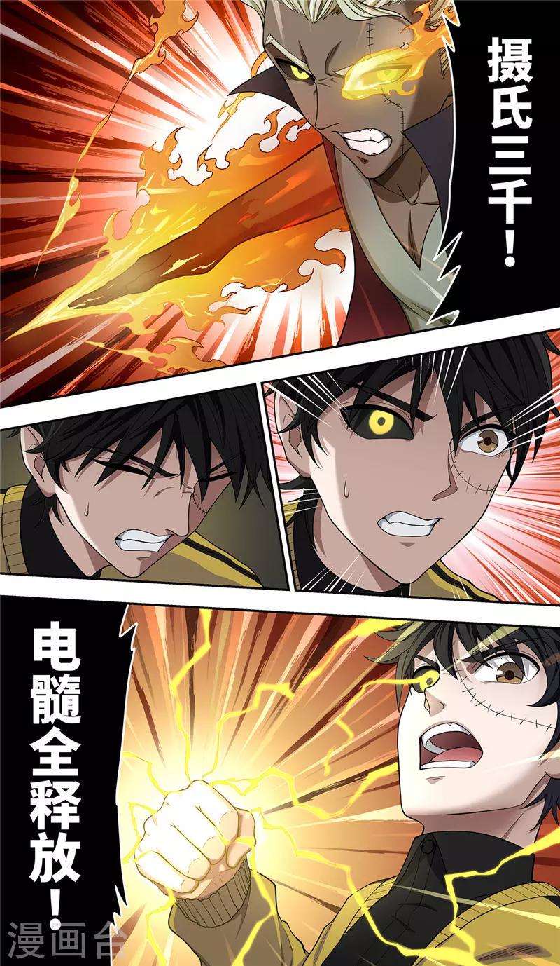 第28话 阴影24