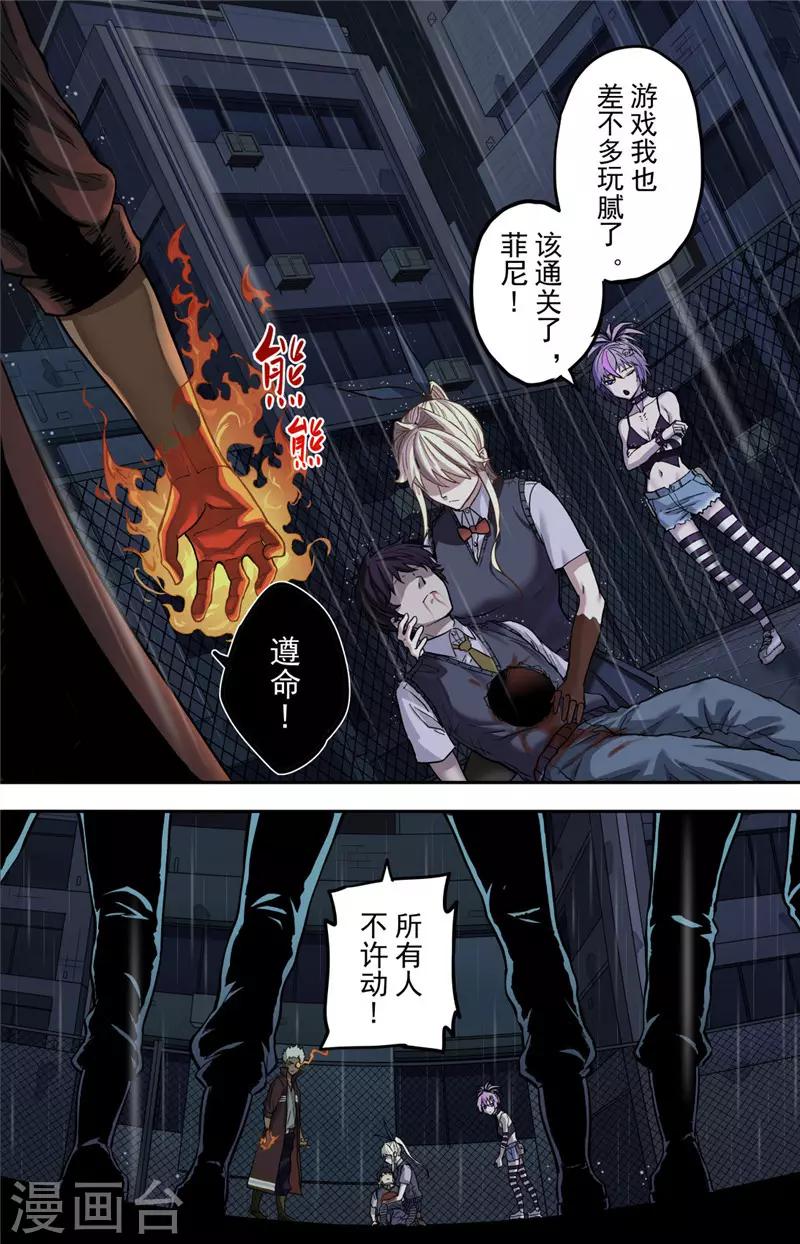 第3话 创生14