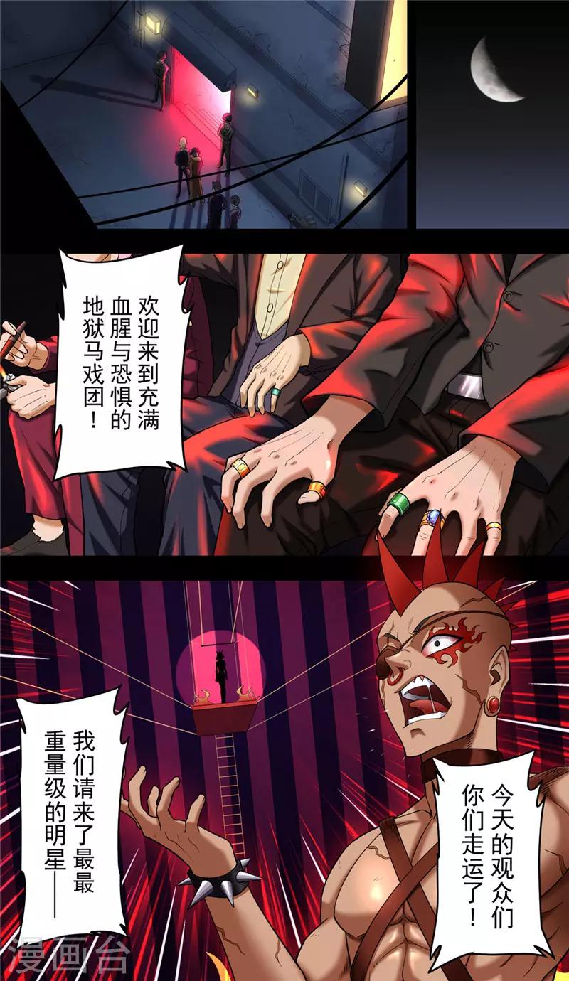 第38话2 俊辉10