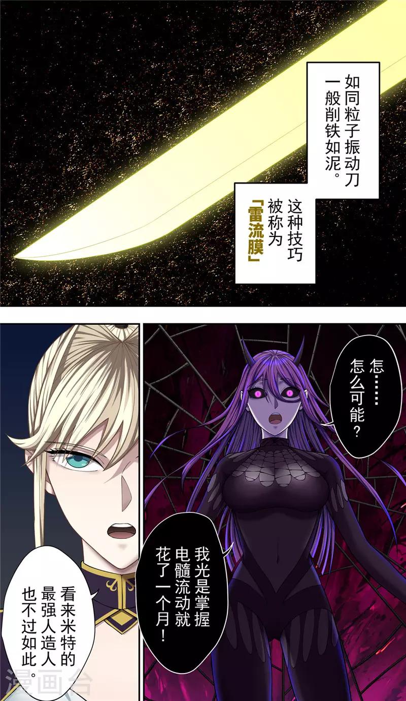 第33话 蜘蛛7