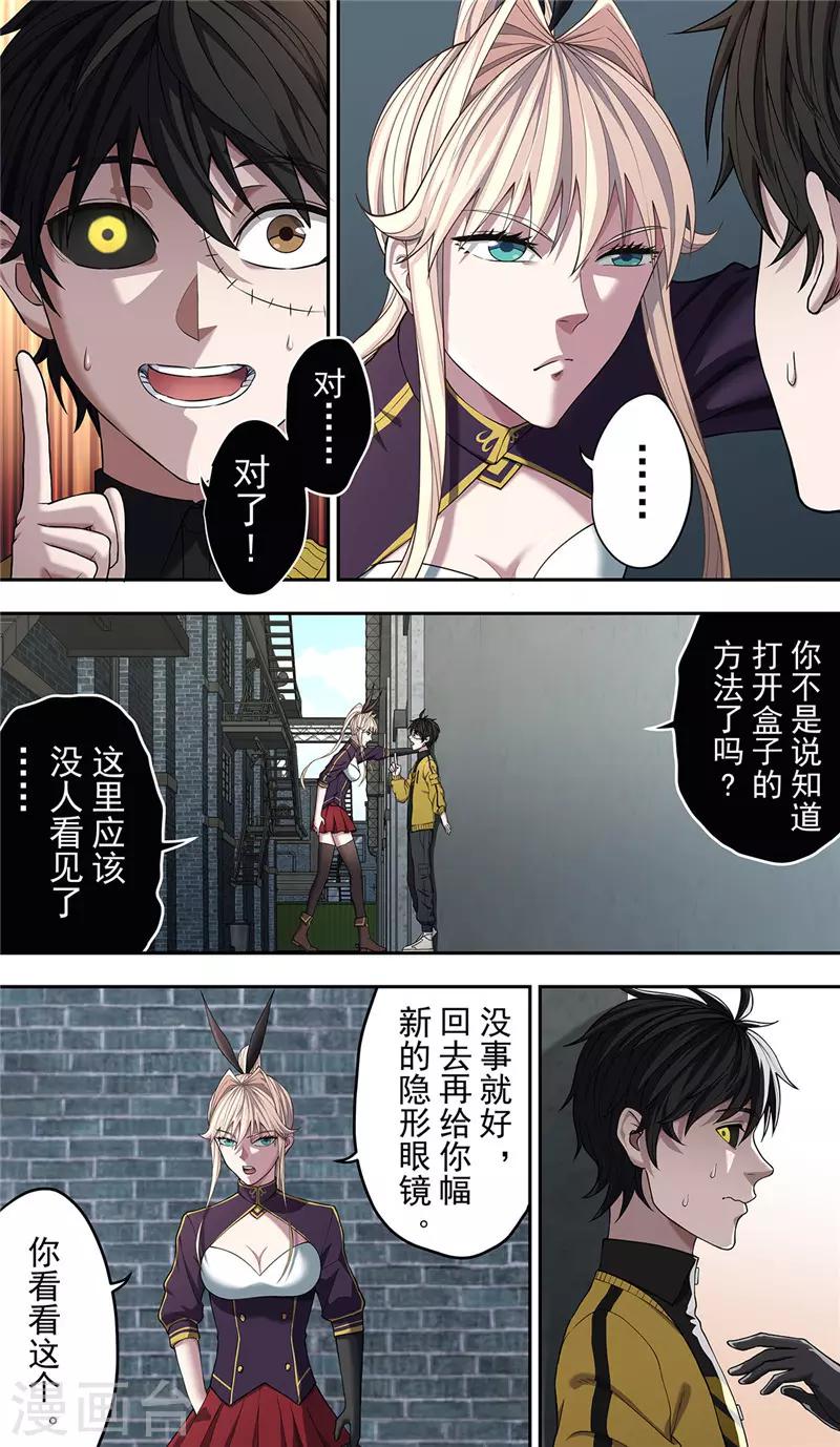 第28话 阴影3