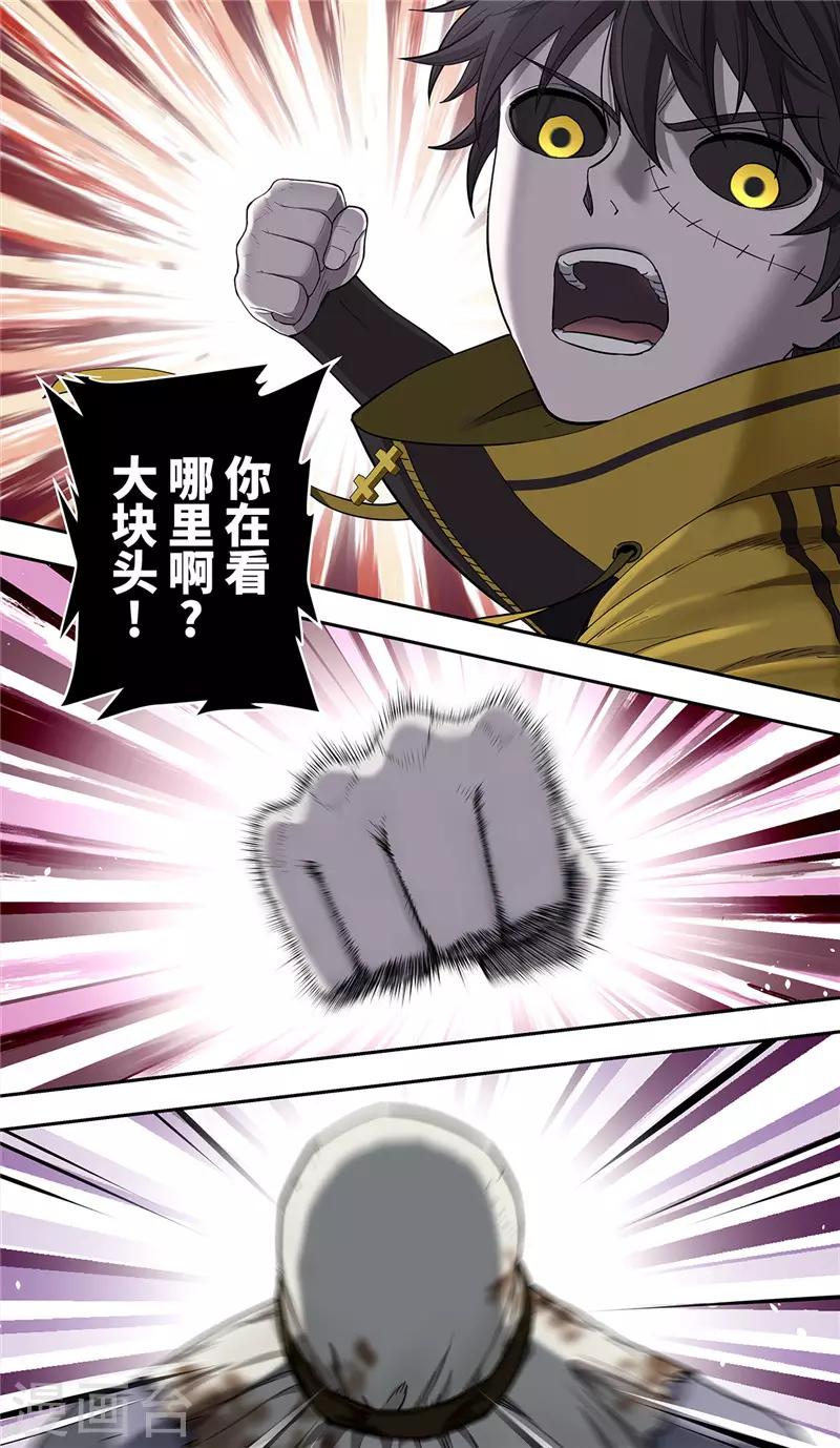 第14话 地狱7