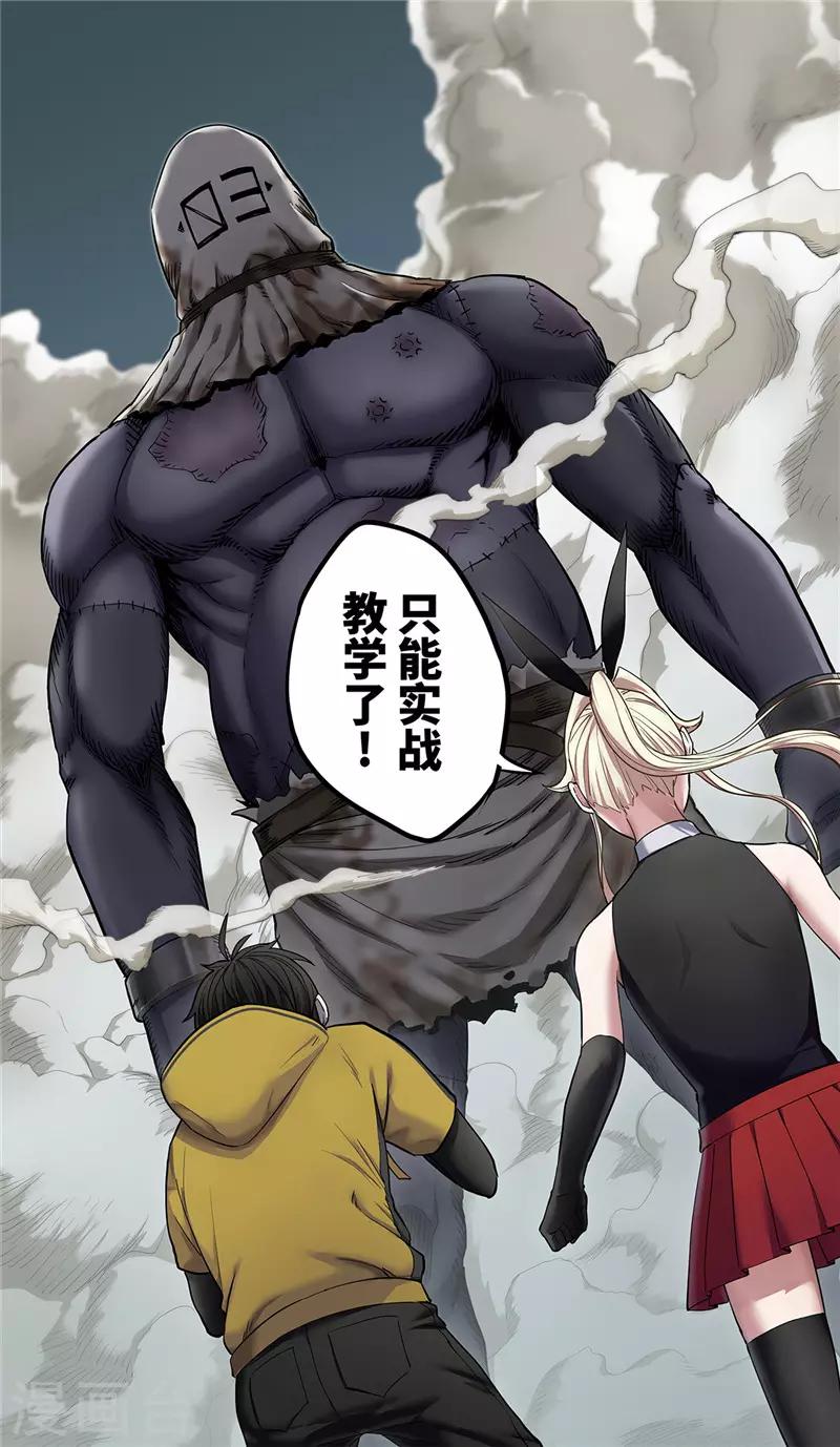 第14话 地狱25