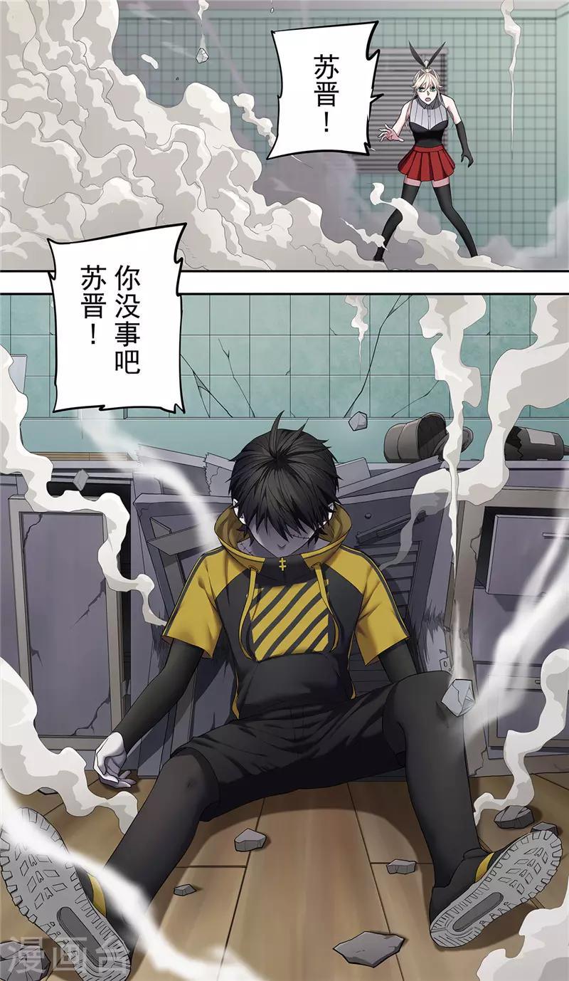 第13话 巨人20