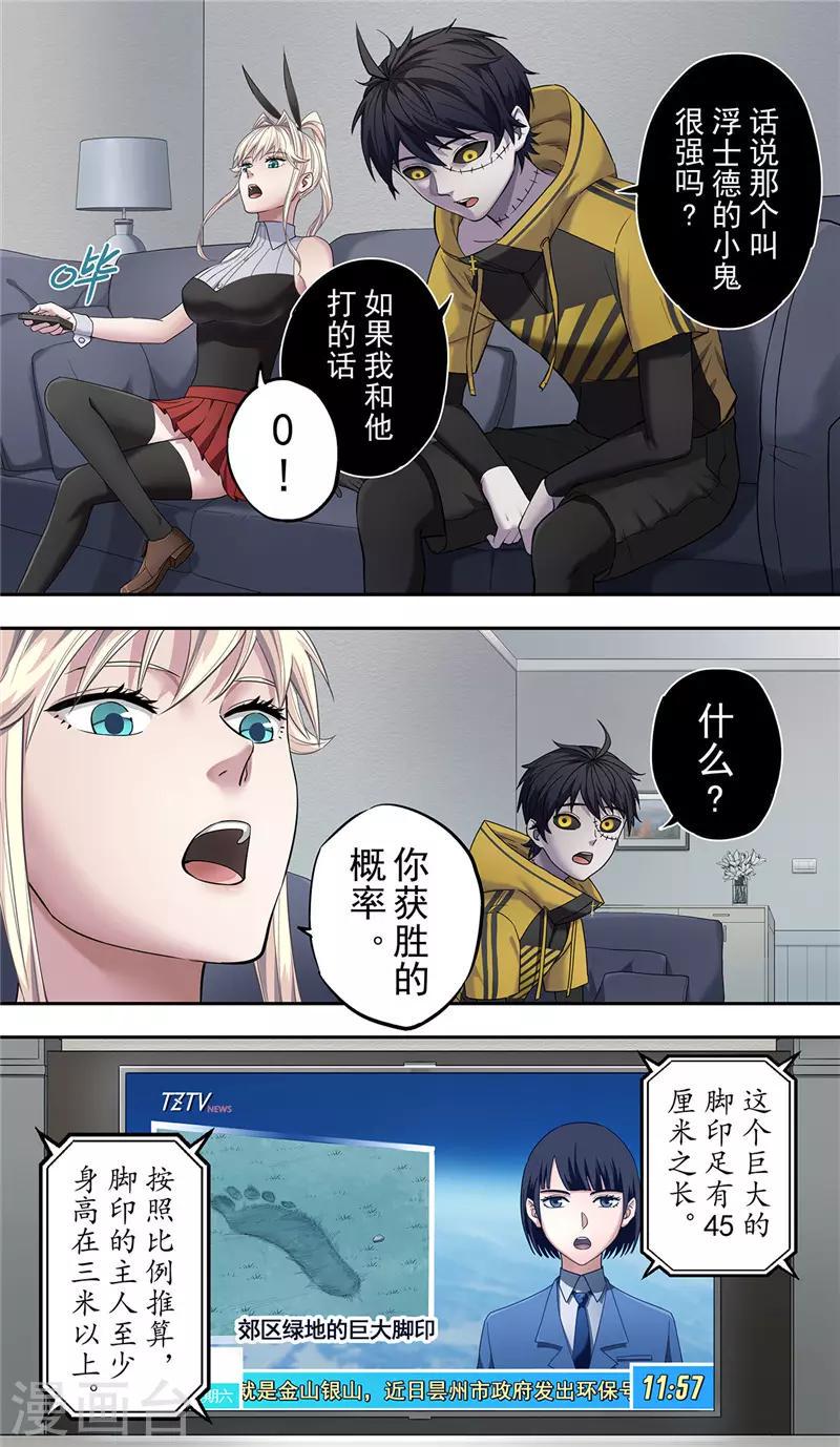 第13话 巨人7