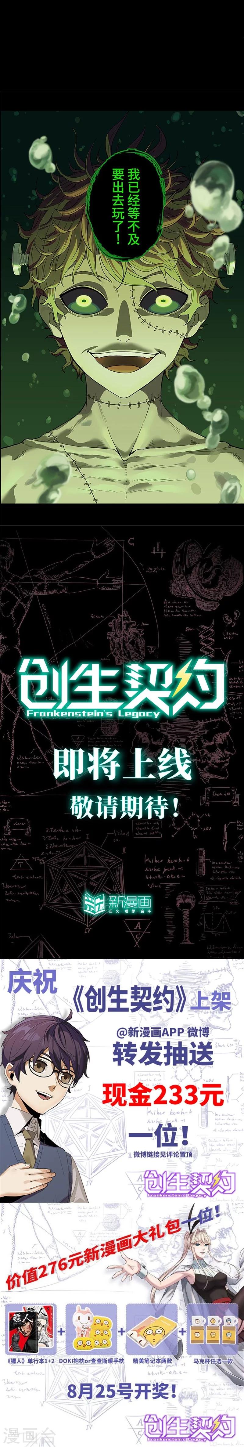 预告8