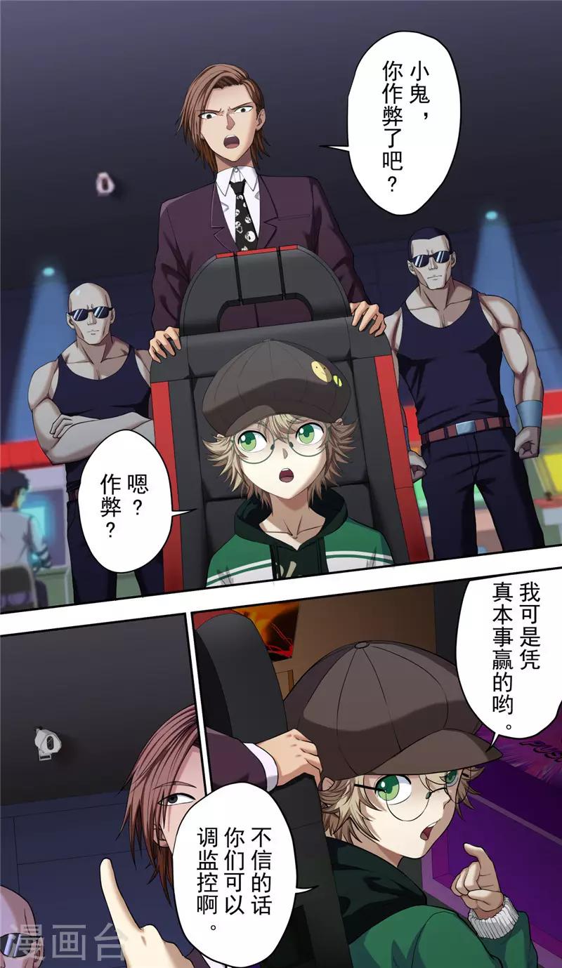 第26话 游戏8
