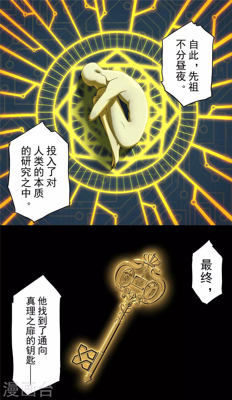 第21话 家族12