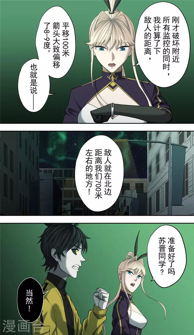 第31话 追猎25