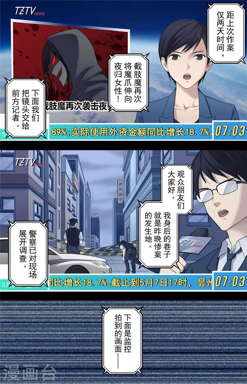 第1话 探索3