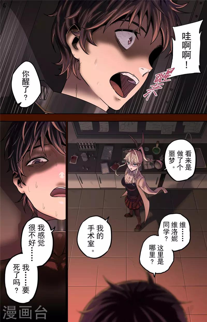 第3话 创生20