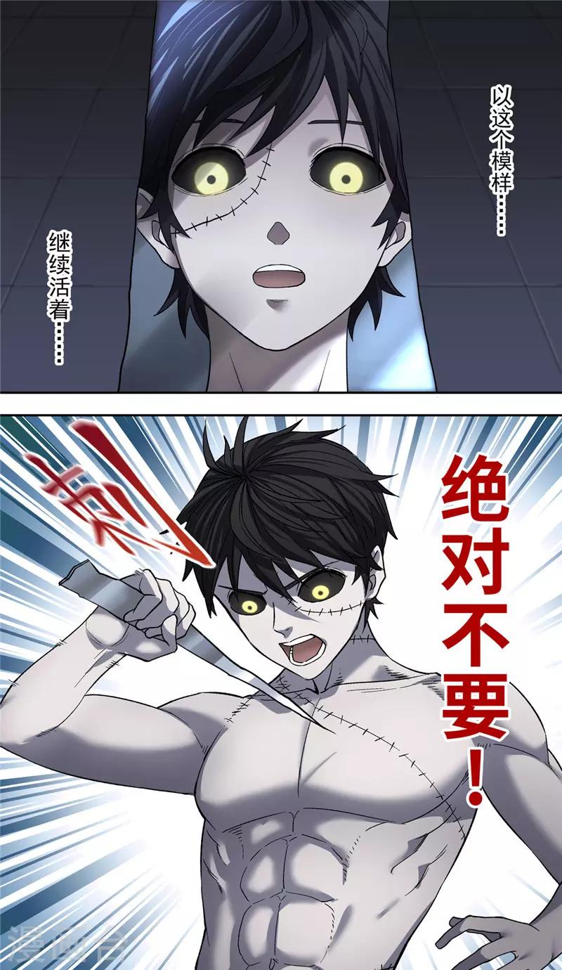 第4话 噩梦18