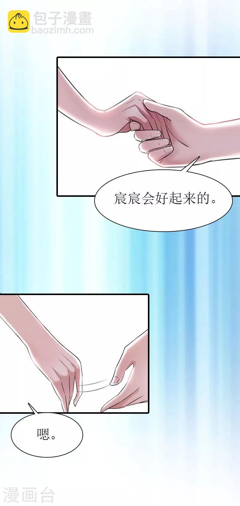 最终话 化冰8