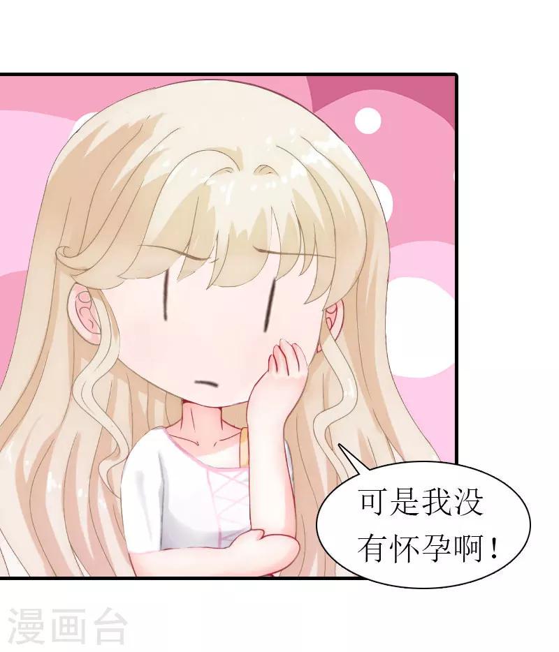 第22话 怀孕13