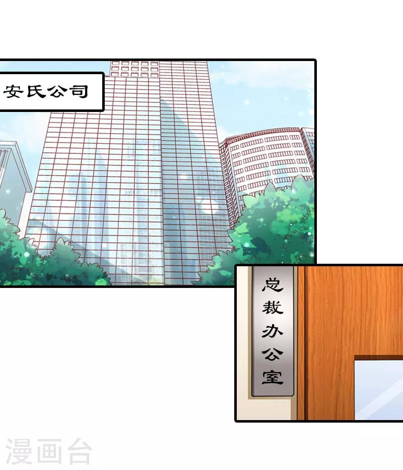 第16话 感情升温19