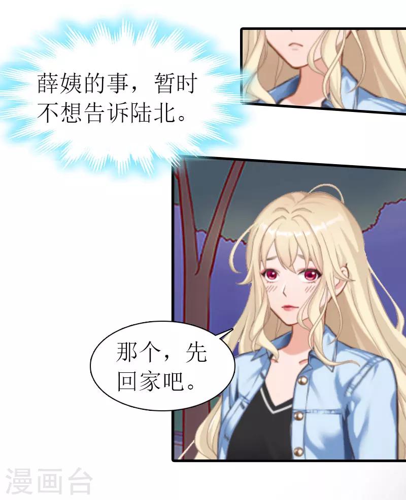 第14话 新的依靠6