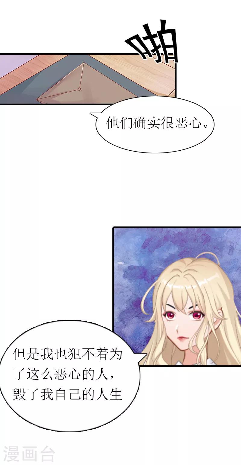 第2话 棋子9