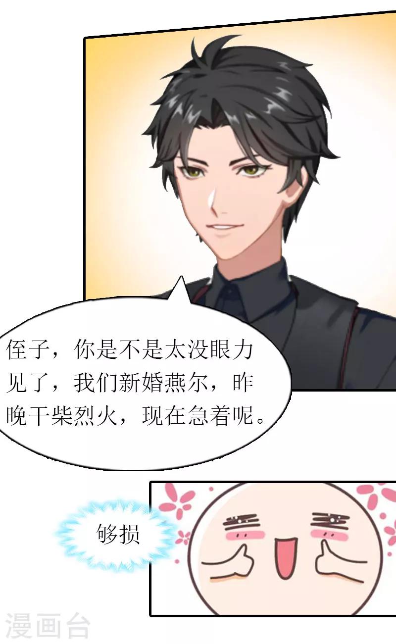 第4话 见家长26